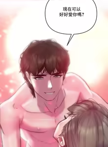 Page 1382 of Rubbing It In 1-64 - preview thumbnail