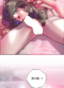 Page 1387 of Rubbing It In 1-64 - preview thumbnail