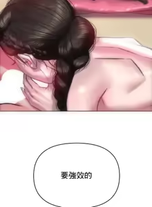 Page 1405 of Rubbing It In 1-64 - preview thumbnail