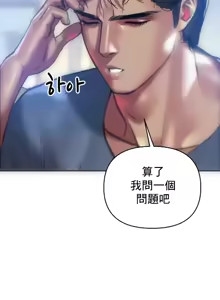 Page 1412 of Rubbing It In 1-64 - preview thumbnail