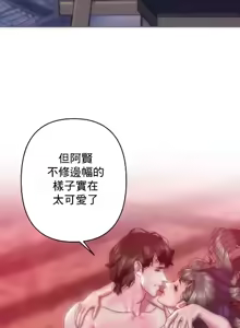 Page 1422 of Rubbing It In 1-64 - preview thumbnail