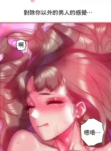 Page 1439 of Rubbing It In 1-64 - preview thumbnail