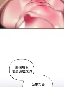 Page 1450 of Rubbing It In 1-64 - preview thumbnail
