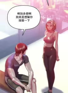 Page 283 of Rubbing It In 1-64 - preview thumbnail