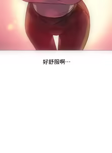 Page 294 of Rubbing It In 1-64 - preview thumbnail
