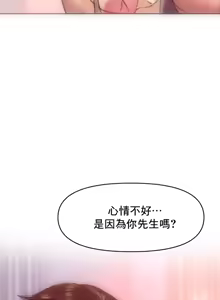 Page 299 of Rubbing It In 1-64 - preview thumbnail