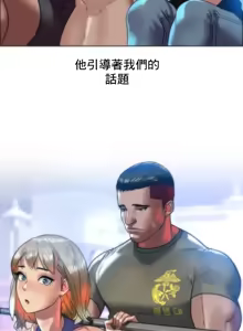 Page 303 of Rubbing It In 1-64 - preview thumbnail