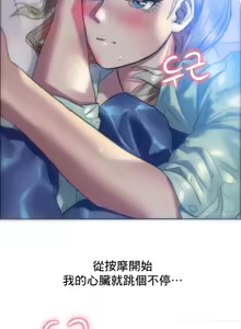 Page 316 of Rubbing It In 1-64 - preview thumbnail