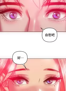 Page 354 of Rubbing It In 1-64 - preview thumbnail
