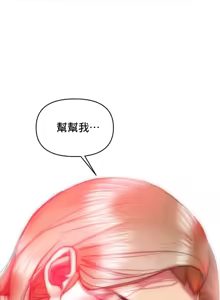 Page 379 of Rubbing It In 1-64 - preview thumbnail