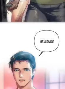Page 415 of Rubbing It In 1-64 - preview thumbnail