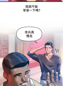 Page 422 of Rubbing It In 1-64 - preview thumbnail