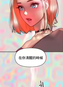 Page 448 of Rubbing It In 1-64 - preview thumbnail