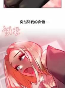 Page 450 of Rubbing It In 1-64 - preview thumbnail