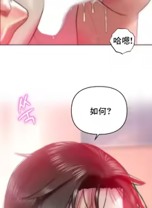 Page 514 of Rubbing It In 1-64 - preview thumbnail