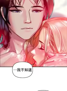 Page 529 of Rubbing It In 1-64 - preview thumbnail