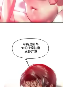 Page 588 of Rubbing It In 1-64 - preview thumbnail