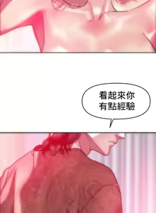 Page 618 of Rubbing It In 1-64 - preview thumbnail