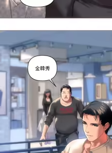 Page 66 of Rubbing It In 1-64 - preview thumbnail