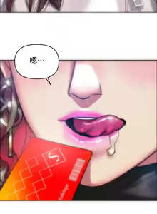 Page 671 of Rubbing It In 1-64 - preview thumbnail