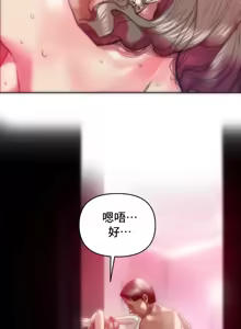 Page 681 of Rubbing It In 1-64 - preview thumbnail