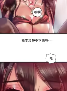 Page 723 of Rubbing It In 1-64 - preview thumbnail