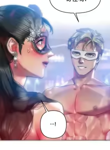 Page 750 of Rubbing It In 1-64 - preview thumbnail