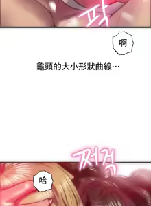 Page 782 of Rubbing It In 1-64 - preview thumbnail
