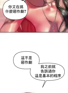 Page 800 of Rubbing It In 1-64 - preview thumbnail