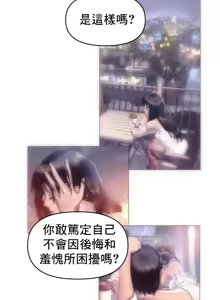Page 804 of Rubbing It In 1-64 - preview thumbnail
