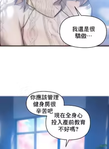 Page 828 of Rubbing It In 1-64 - preview thumbnail