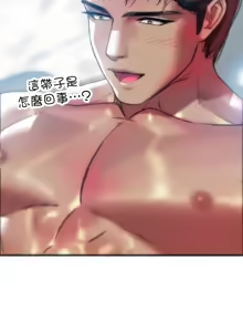 Page 879 of Rubbing It In 1-64 - preview thumbnail