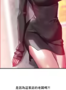 Page 901 of Rubbing It In 1-64 - preview thumbnail
