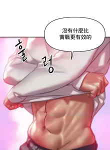 Page 943 of Rubbing It In 1-64 - preview thumbnail