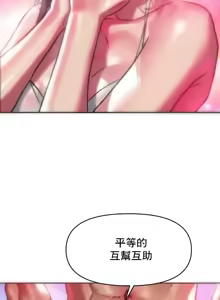 Page 944 of Rubbing It In 1-64 - preview thumbnail