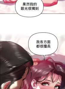 Page 995 of Rubbing It In 1-64 - preview thumbnail