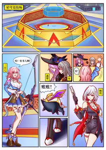 崩铁丸吞锦标赛，第一话 — hentai manga cover on Fhentai