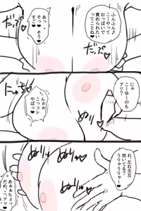 Page 362 of Okiami813 - preview thumbnail