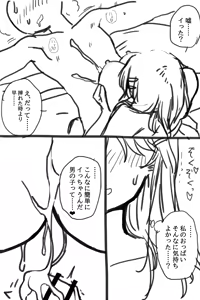 Page 364 of Okiami813 - preview thumbnail