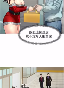 Page 150 of Gifted (Dawn) 1-85 - preview thumbnail