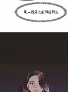 Page 159 of Gifted (Dawn) 1-85 - preview thumbnail
