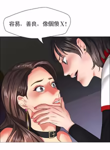 Page 160 of Gifted (Dawn) 1-85 - preview thumbnail
