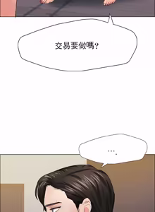 Page 190 of Gifted (Dawn) 1-85 - preview thumbnail