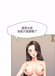 Page 191 of Gifted (Dawn) 1-85 - preview thumbnail
