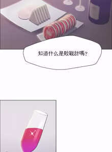 Page 204 of Gifted (Dawn) 1-85 - preview thumbnail