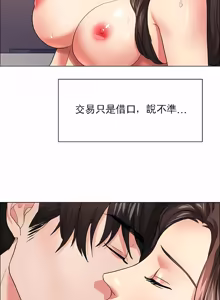 Page 206 of Gifted (Dawn) 1-85 - preview thumbnail