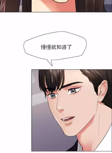 Page 211 of Gifted (Dawn) 1-85 - preview thumbnail