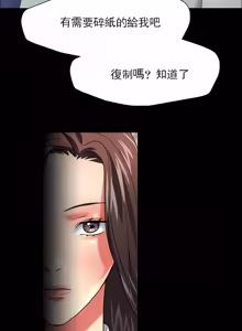 Page 225 of Gifted (Dawn) 1-85 - preview thumbnail