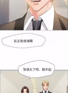 Page 228 of Gifted (Dawn) 1-85 - preview thumbnail