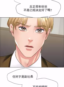 Page 231 of Gifted (Dawn) 1-85 - preview thumbnail